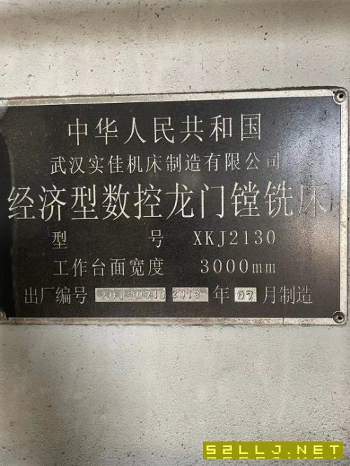 出售武汉实佳龙门镗铣床
