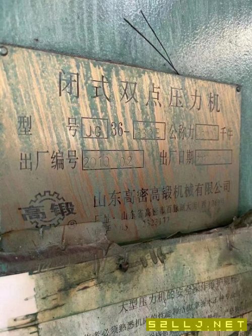 出售高锻630吨闭式双点压力机