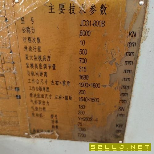 出售营口800吨闭式单点压力机