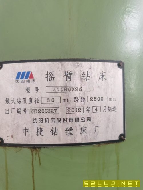 中捷3080摇臂钻