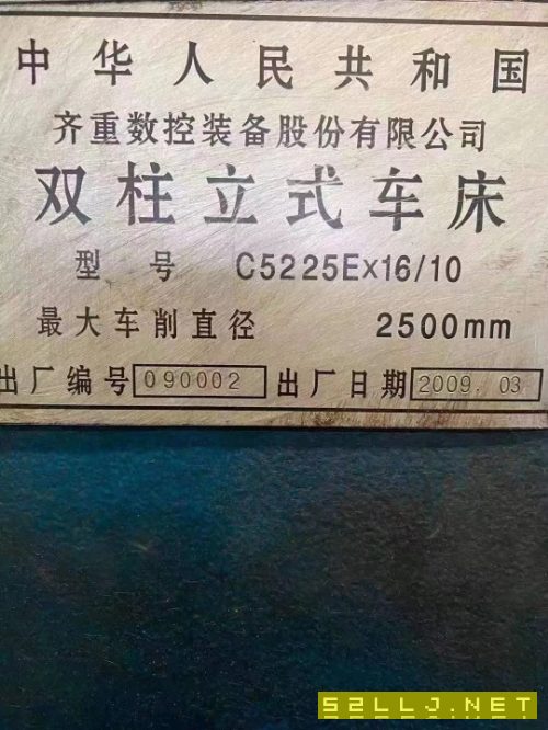 出售：精品齐齐哈尔2500数控立车