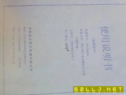 出售J58/1600A电动螺旋压力机