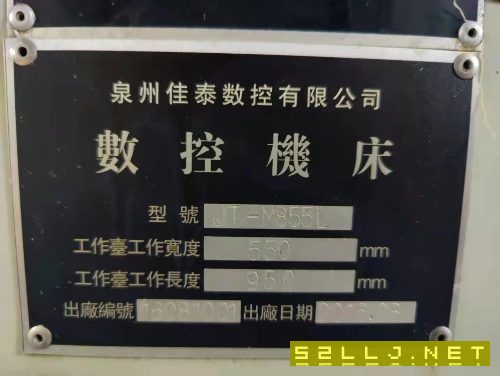 出售：泉州佳泰855加工中心一台
