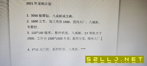 求购几台二手设备