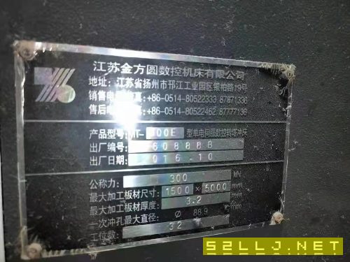 数控转塔冲同款4台