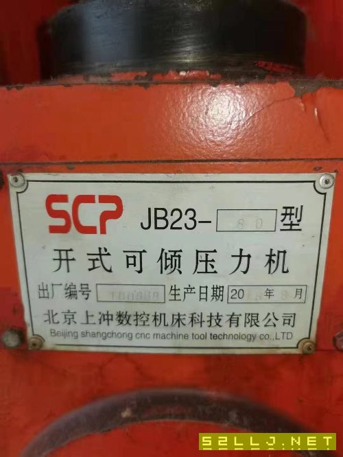 16年精品80吨