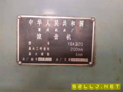 重庆滚齿机YBA3120