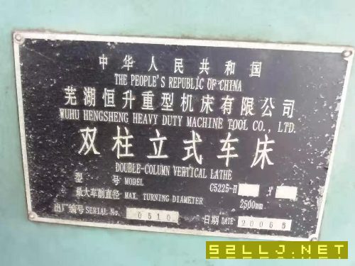 出售准新机2.5米立车