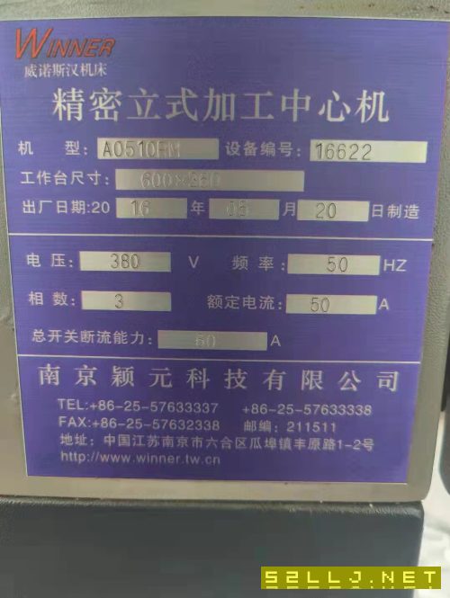 出售：三台台湾颖元510钻攻中心
