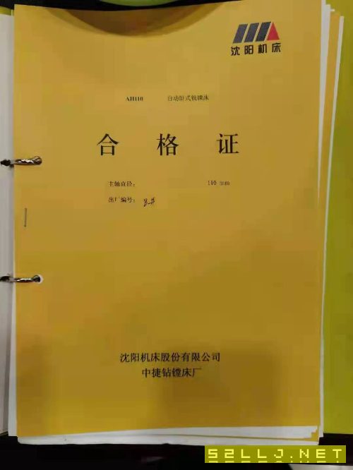 出售中捷AH110