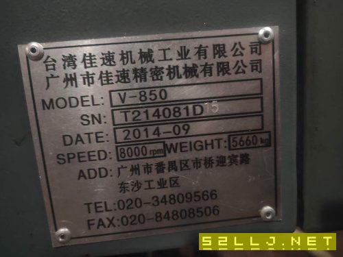 立台湾佳速立加，VMC850三线轨