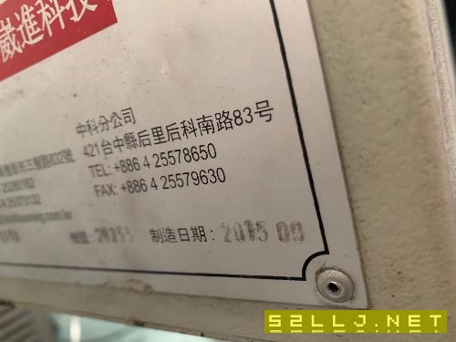 乔威进1690加工中心