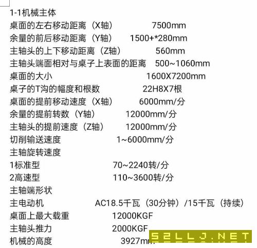 出售日本龙门加工中心