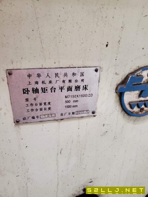 精品上海m7150平面磨床在位出售！