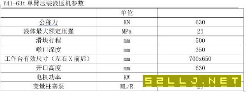 出售63吨单臂压力机