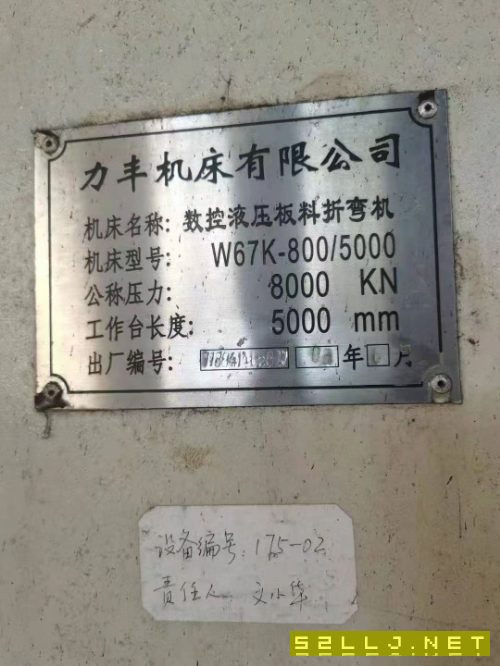 出售力丰机床W67K-800吨/5米数控液压折弯机一台。加高行程，开启高度：1米.
