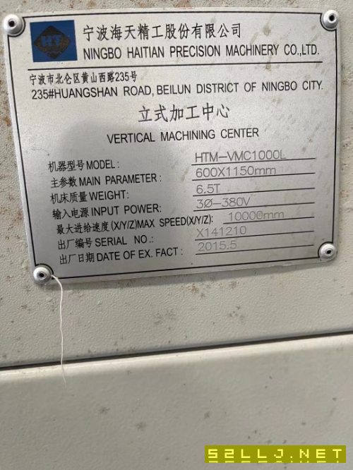 出售：海天1000L立式加工中心一台