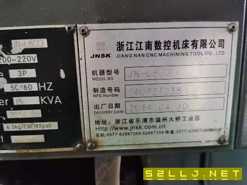 出售：浙江江南800立式加工中心