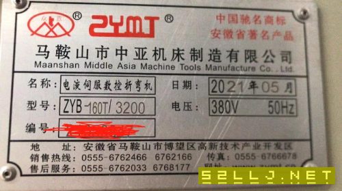 打包出售21年5月两台准新未用中亚折弯机160吨100吨带票