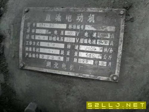 东方机床厂生产的B2310B龙门铣刨床