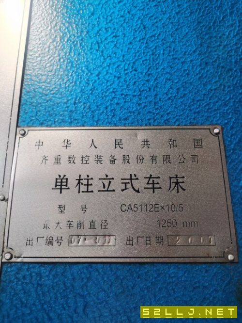 齐一5112立车