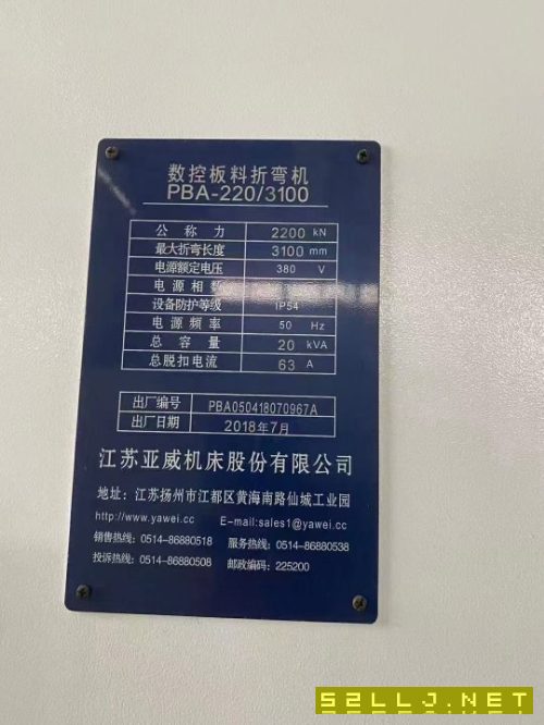 出售:2018年亚威全新数控折弯机