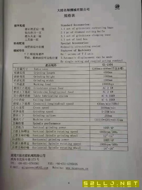 台湾名顺，龙门导轨磨！精度缪级加工母机，适用于各种小型数控机床加工加工.