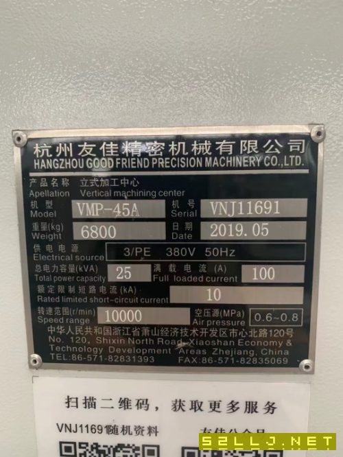 出售：基本全新友佳45A加工中心