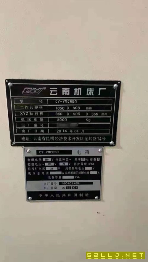 出售:2014年云机850立式加工中心，发那科系统，三轴硬轨，可以试车。