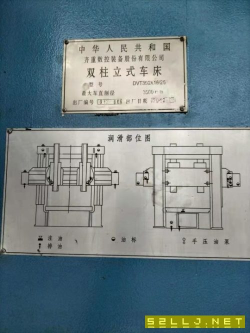 出售齐一3米5数控立车