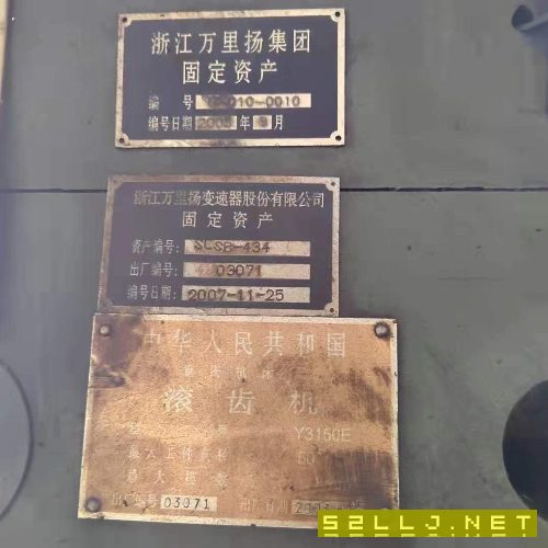 正宗重庆滚齿机Y3150E一台，在位处理。