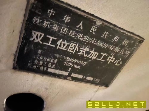 出售：同款三台昆机65100卧加