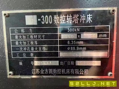 出售：金方圆vt300数控转塔冲床