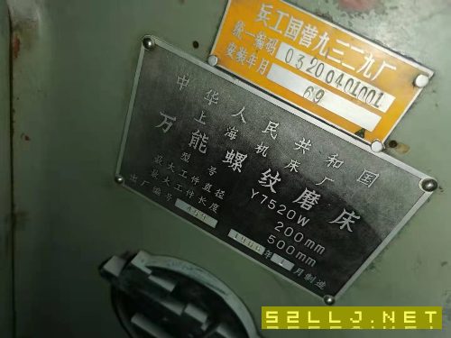 友友兵工厂7520螺纹磨八台，三台汉江，五台上海的在位机。
