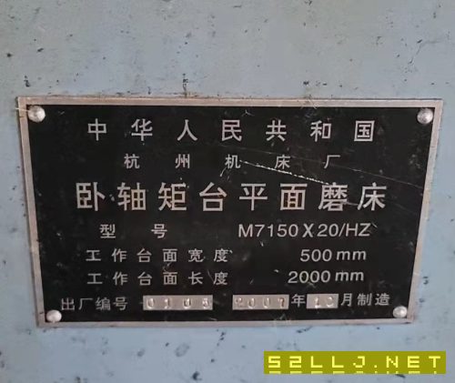 杭州2米7150安装少用。