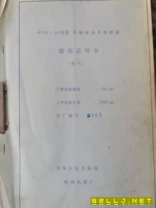 杭州2米7150安装少用。