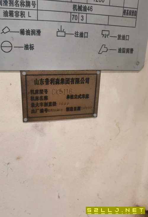 普利森5116数控立车