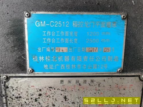 出售桂北2512龙门平面磨床
