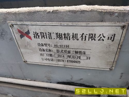 卧式三面三轴铣