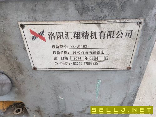 出售卧式双面铣床