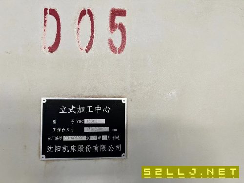 出售：沈阳1600重型加工中心同款三台