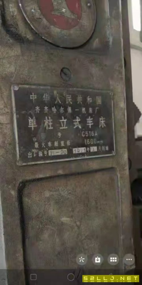 出售：正宗齐一1.6米立车