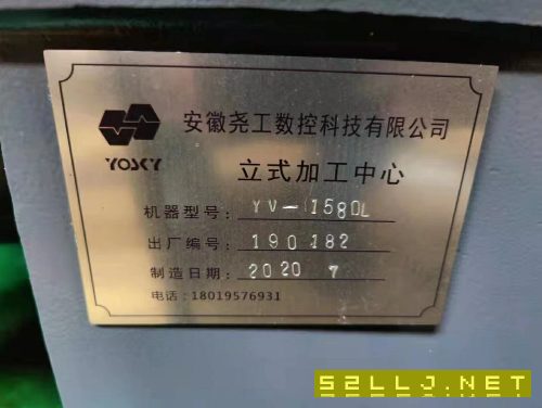 出售：2020年尧天YV-1580加工中心，发那科OI-MF