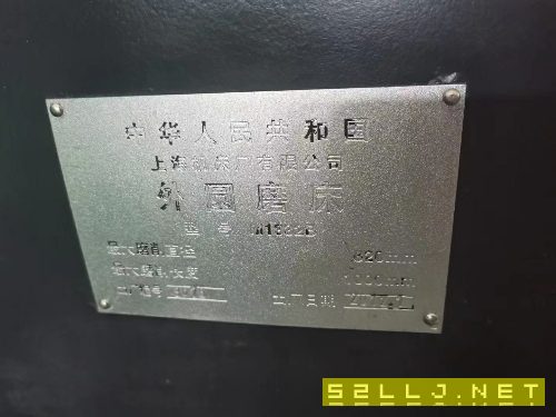 出售：精品上海1332X1000外圆磨床，安装少用。