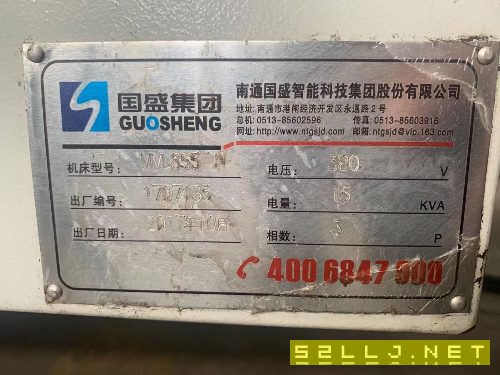 出售:2017年南通国盛MV855立式加工中心，发那科系统，带210四轴。