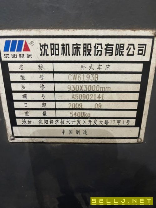 出售：沈阳6193&#215;3000普车一台