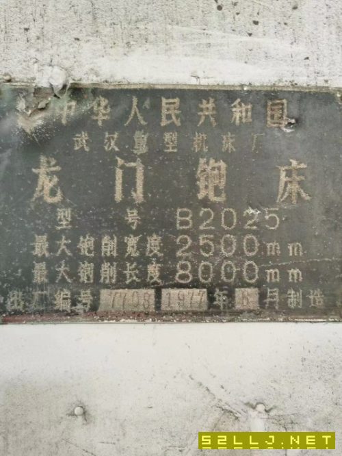 武重2.5米X8米龙门刨在位出售