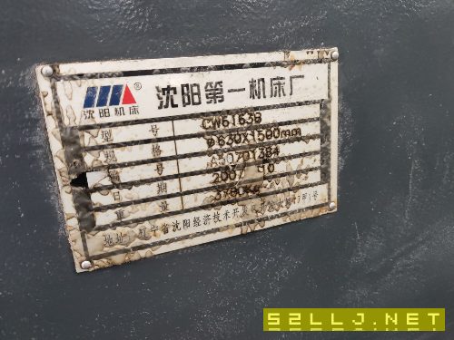 出售2007年沈阳一机产CW6163Bx1500普通车床