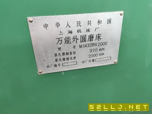 出售全新上机M1432Bx2000万能外圆磨床