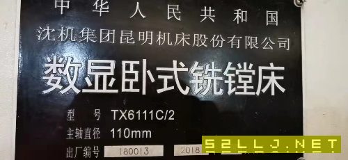 精品18年昆机TX6111C\2镗床